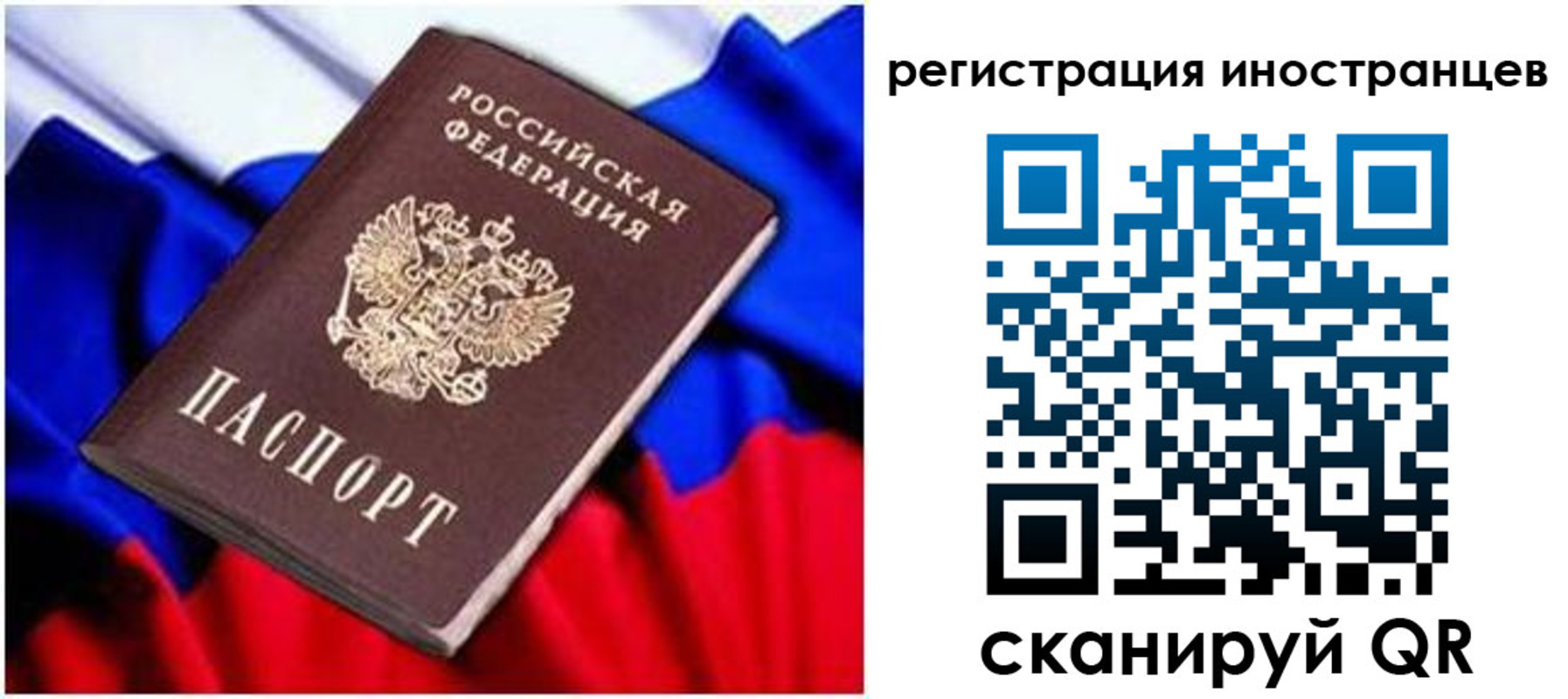 прописка для школы в Ужуре
