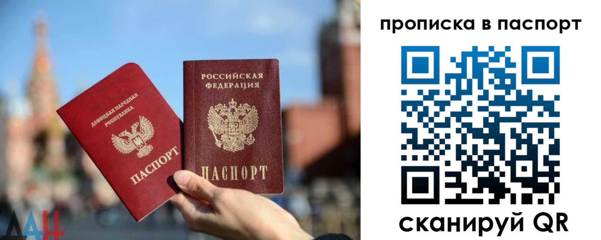 прописка для работы в Ужуре