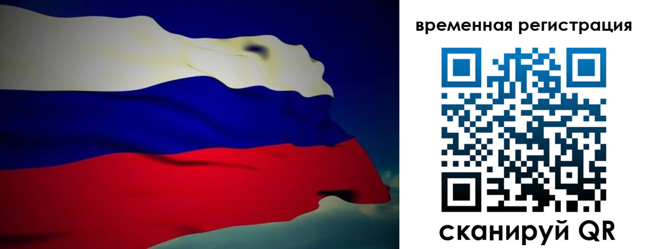 прописка для работы в Ужуре