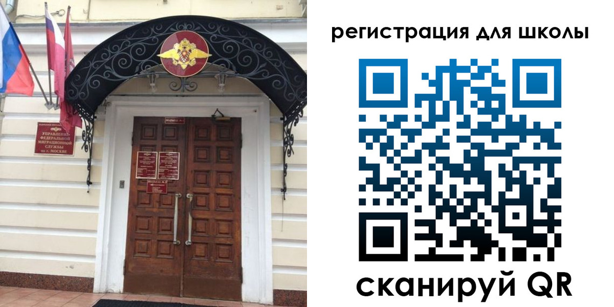 временная регистрация в Ужуре